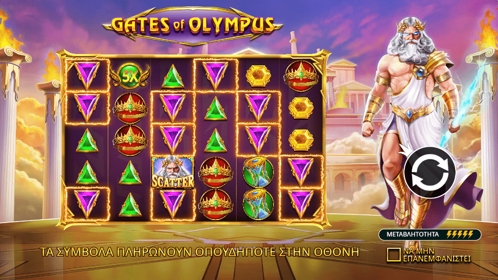 Gates of Olympus